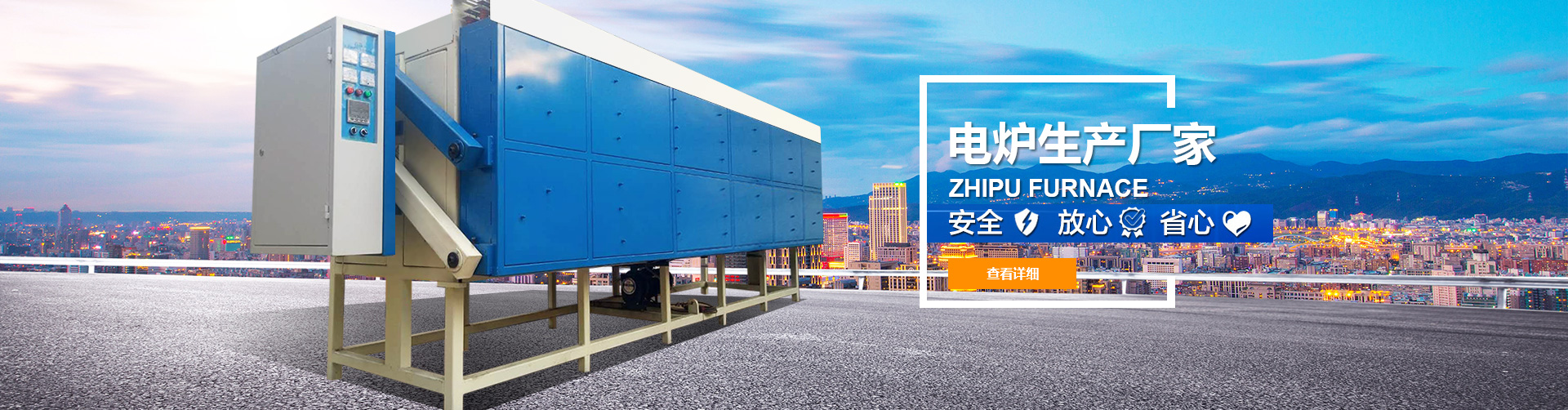 爆裂爐，升降爐，井式爐，臺(tái)車(chē)爐，氣氛爐