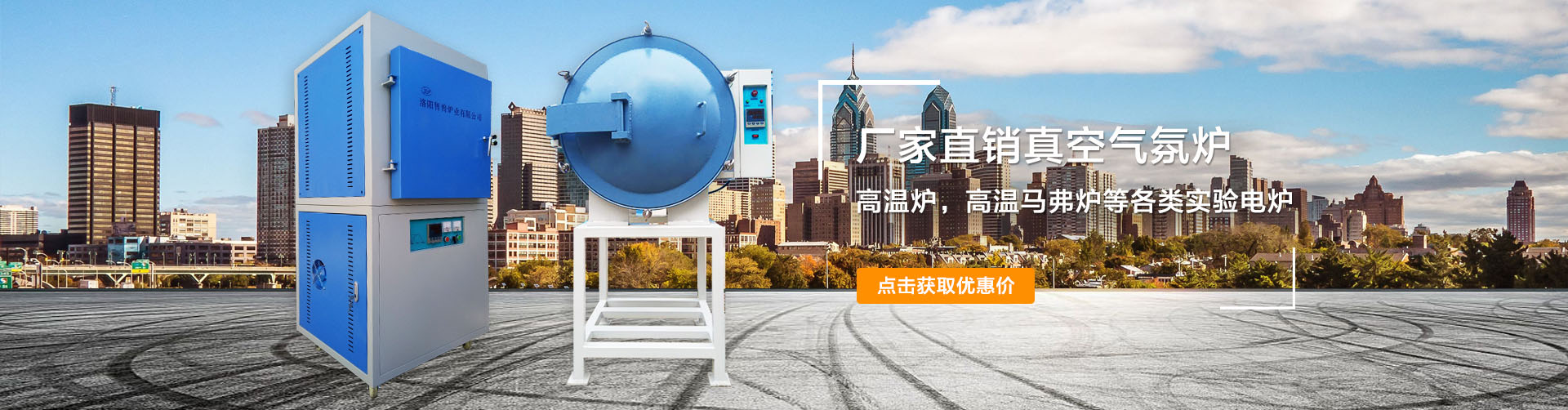 高溫爐，升降爐，井式爐，臺(tái)車(chē)爐，氣氛爐